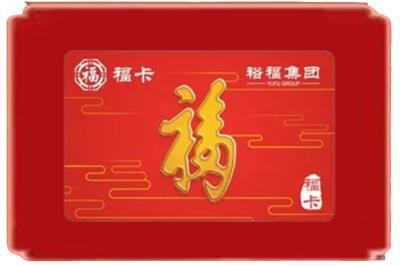 阿勒泰烟酒回收副卡.jpg